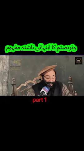 #مفتی #muftimunirshakir #foryou #foryoupage 