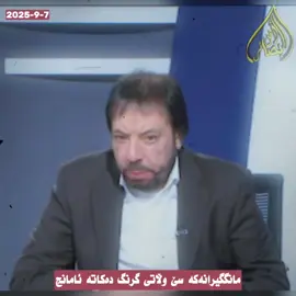 د.ئەبو عەلی الشێبانی: چاوەڕوان بن چی ڕوودەدات لە عێراق و سعودیە و ئێران. . . . #كوردستان #ئەبوعەلی_الشێبانی #إعلام_أهل_البصائر 