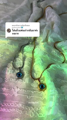 ตอบกลับ @𝑙𝑎𝑝ℎ𝑎𝑡𝑠𝑎𝑙𝑎𝑛🦋 😘🥰 #🧿 #evileyesoff🧿🖤 #สร้อยevileye #evileyenecklace🧿 #ช่องบังเอิญขายดีที่สุด 