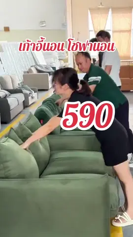 โชฟาเบาะนอน 