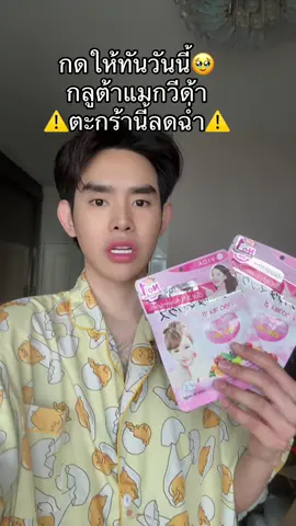 #วีด้ากลูตาแมกซ์ 