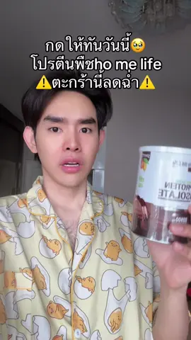 #โปรตีนพืช 