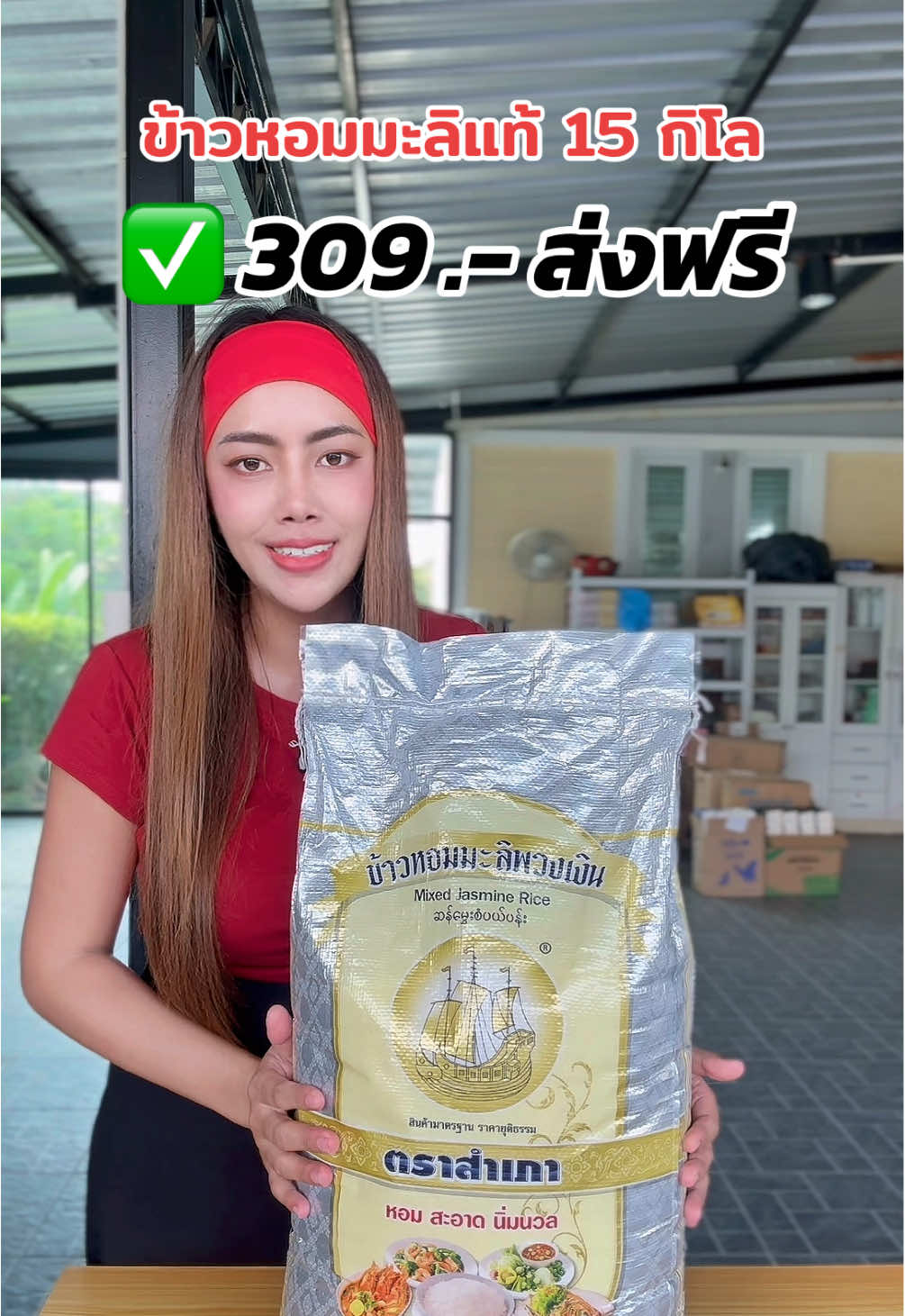 #ข้าว 