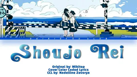 ⋋大企業 𝐃𝐀𝐈𝐋𝐘 𝐂𝐎𝐕𝐄𝐑⋌　 ➥ 𝐒𝐎𝐍𝐆 ︙ SHOUJO REI  ➥𝐎𝐑𝐈𝐆𝐈𝐍𝐀𝐋 𝐒𝐎𝐍𝐆 𝐁𝐘︙MIKITOP ➥ 𝐓𝐑𝐀𝐈𝐍𝐄𝐄 𝐍𝐀𝐌𝐄 ︙ - IZUMI  ⎯⎯✧✧⎯⎯   𝐋𝐢𝐤𝐞 と 𝐜𝐨𝐦𝐦𝐞𝐧𝐭𝐬 して下さい❤︎    ♫     ❤︎    ♫ #fyppppppppppppppppppppppp #daikigyou_club #fypシ #unfreezemyacount #fypシ 