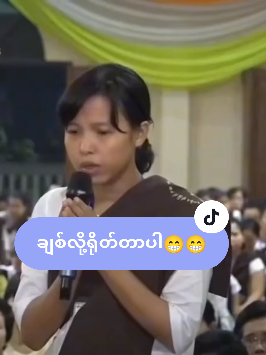 #မင်းချစ်ရင်မင်းကောင်မလေးပဲ😝 #fyp #foryou #foryou #@ရွှေညာသား @ko Lin🇲🇲🇲🇲 