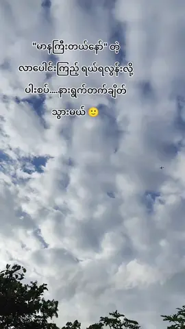အကြောင်းမသိသေးလို့ပါနော်🙂#fpy #ဟာသလေးအားပေးပါအုံး🤣🤣🤣😅 #ချစ်ရင်အသဲပေးသွားနော်💕💕✍✍❣❣ #ဒါလေးတော့fypပေါ်ရောက်ပါကွာ 