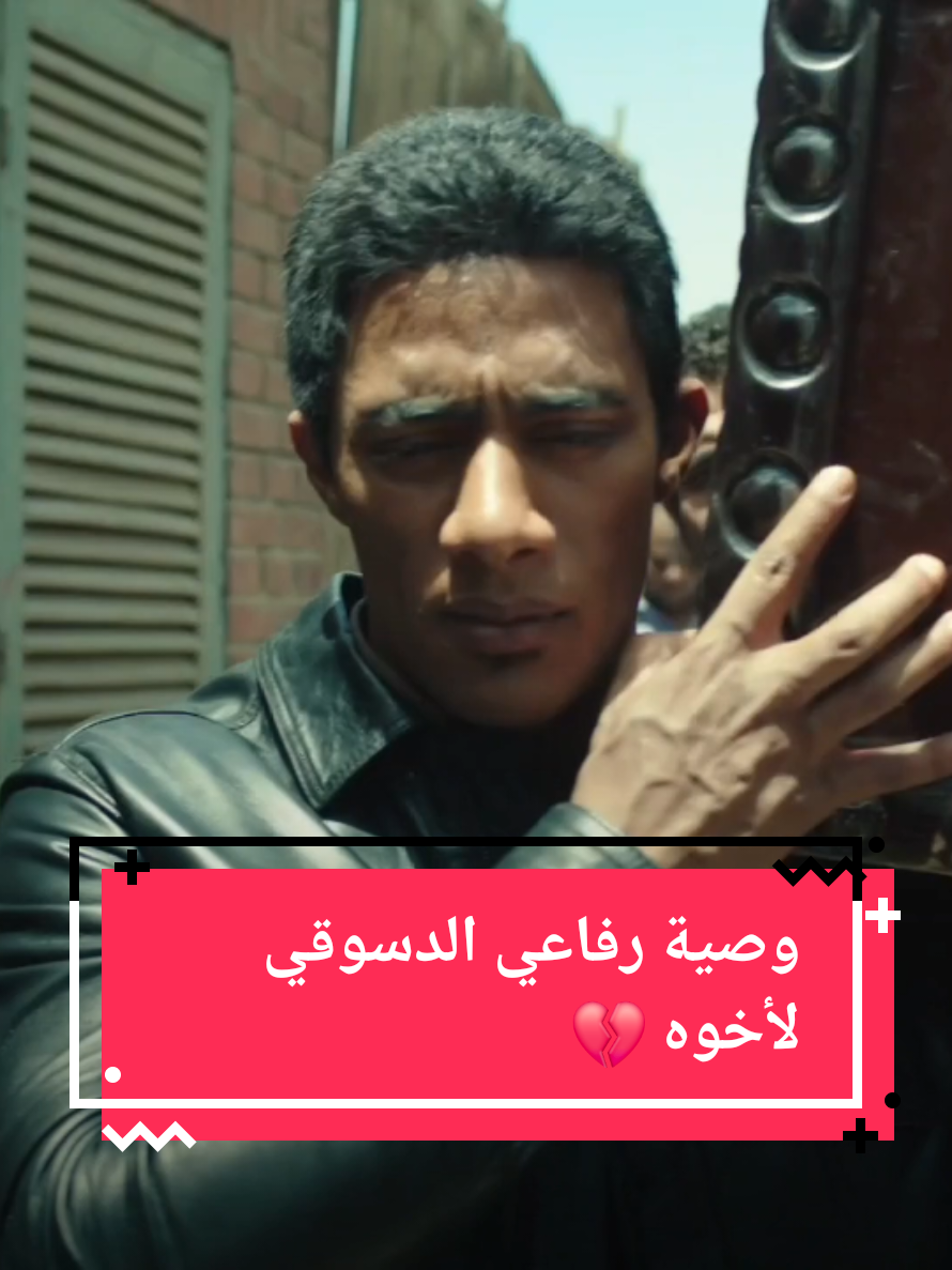 وصية اخوه اللي كسرته 😨💔 #الأسطورة  #viral 