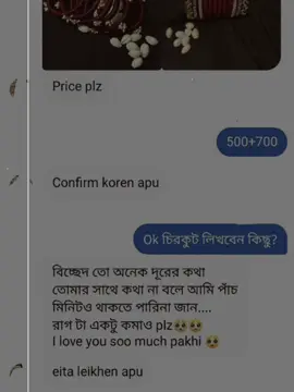 Mantion করুন আপনার প্রিয় মানুষকে,,,যার কাছ থেকে এভাবে রাগ ভাঙ্গাতে চান..🥹#handmadejewelry #everyone #supportsmallbusiness #গহনার গলি 