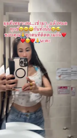#SLE#ห้องน้ํากระจกใส #อยากปิดการมองเห็น #อยากขึ้นฟีด #เทรนด์วันนี้tiktok 