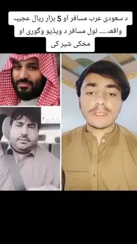 #LanguageLearning #pleaseunfreezmyaccunt🙏🏻 #foryoutrike💯💯💯foryou💯💞💯lovelytiktok💯 #alimakhan #afghanistan🇦🇫 