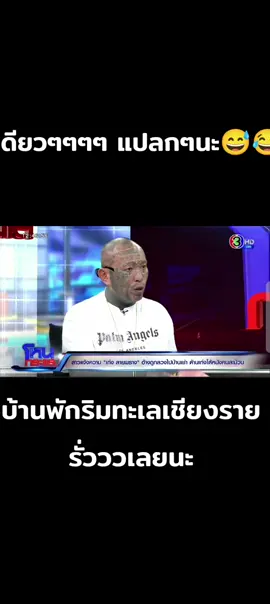 เอ๋ๆ แปลกๆนะ #เก่งลายพราง #น้องพลอย  #เทรนวันนี้ #