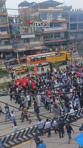 #againstcorruption  #itahari #foryoupage❤️❤️ 