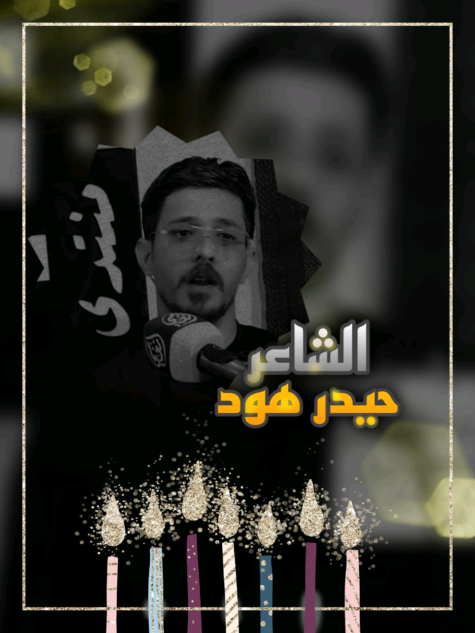 حرامات اني هيج يصير بيه💔#تصميم #تصميم_فيديوهات🎶🎤🎬 #شعر #اكسبلور 