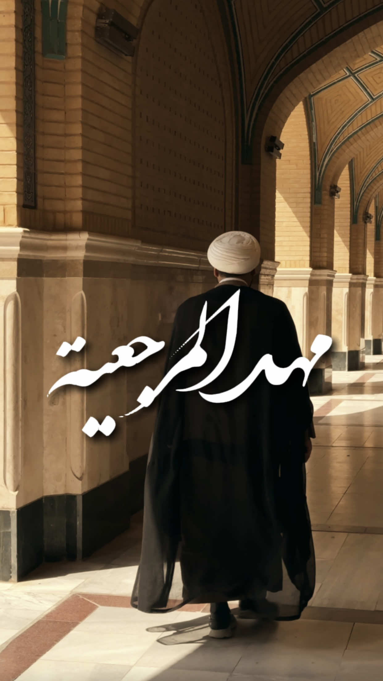 درة النجف🤍 