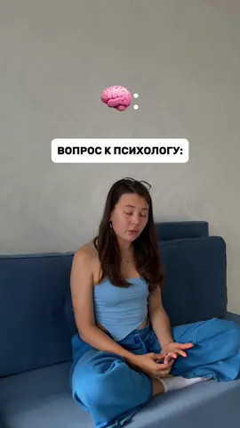 Про это я говорю на уроках по эмоциональной осознанности, которые есть в моем тгк АЛИНА ХАНОВА.