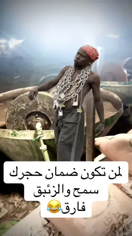 #شعب_الصيني_ماله_حل😂😂 
