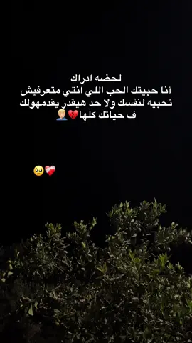 #creatorsearchinsights #العباره_الاجمل_تستحق_التثبيت📌 #متنساش_الفولو_والايك🥺🤍 #اخر_عباره_نسختها🥺💔🥀 