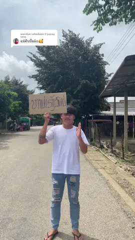 ตอบกลับ @P’pajnag vang 