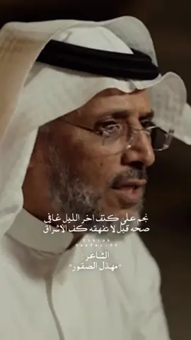 صحه قبل لاتفهقه كف الاشراق : #مهذل_الصقور #بودكاست_ثمانيه 