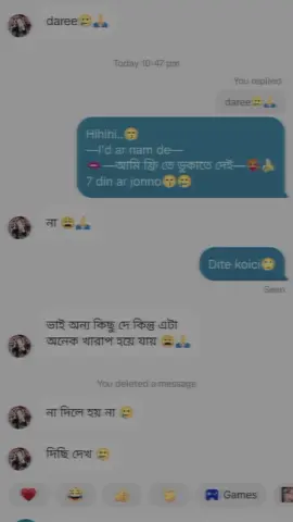 hihihi amar kono dos nai..🥲❤️‍🩹@আমি ফ্রিতে করতে দেই...!!!😩🙏 mg ami ki bolci r tui ki dicoc..🙄😐