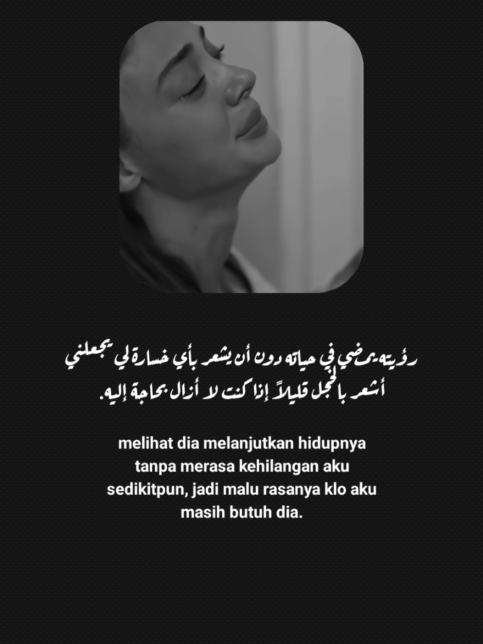 #sadstory🥀😥 #sadarabicquotes #sadvibes🥀 #qoutesarabic #1creatorsad 