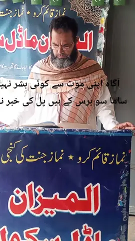 ***موت ایک اٹل حقیقت ہے ***