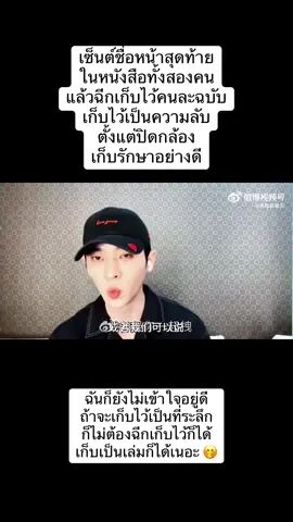 #เฉิงเหล่ย #โจวเหย่ #chenglei #zhouye 