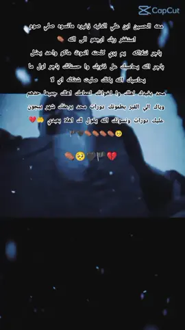 ارجعو الى الله استغفر ربك 🤲⚰️🥺🖤🏴💔 #الله #محمد #ياعلي  #تصميمي #كاب_كات  #🥺🥺🥺💔💔💔😢😰😰⚰️😭😭🙏🙏⚰️⚰️😥😥💔🥺🥺🤲🤲 #القران_الكريم_راحه_نفسية😍🕋 #اكسبلورexplore #متابعه_ولايك_واكسبلور_احبكم 