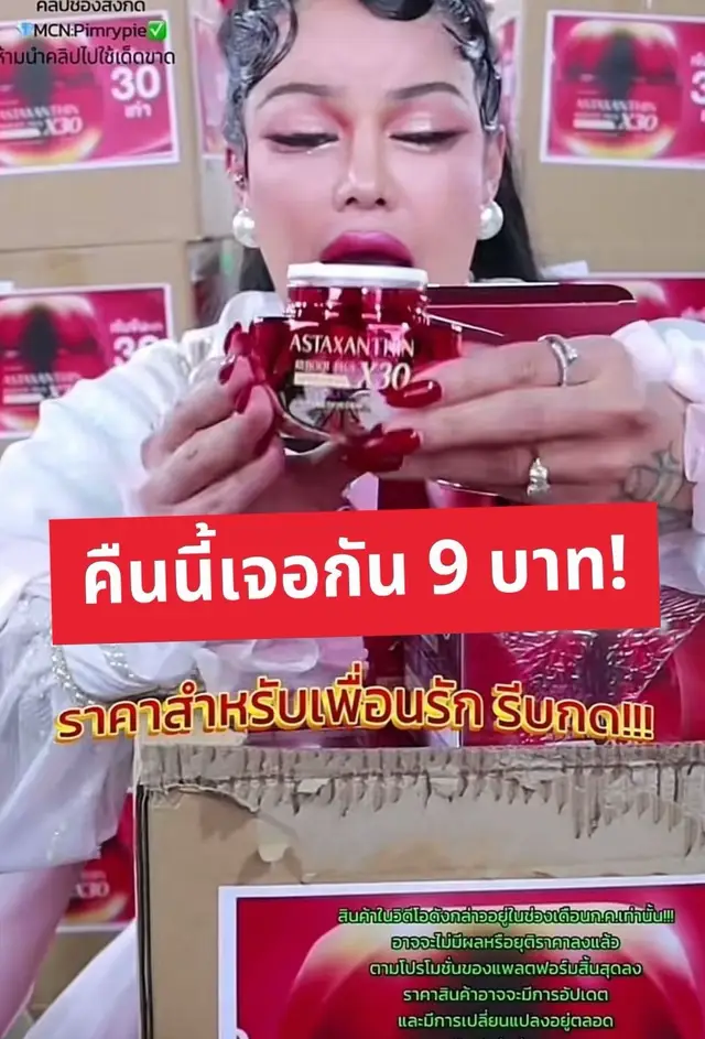 #พิมรี่พายขายทุกอย่าง 