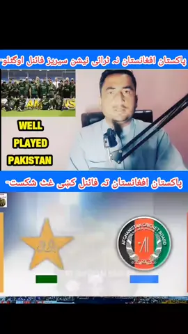 #pakvsafg #afgvspak #foryou #cricket #highlights 
