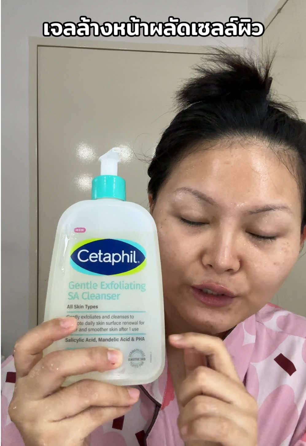 #cetaphil 