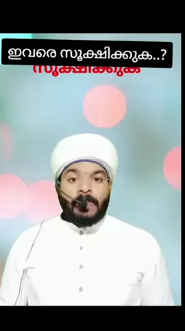 #ഇസ്ലാമിക്സ്പീച്ച് #ഇസ്ലാമിക്അറിവുകൾ #ഇസ്ലാമിക്_ചരിത്രം_പഠിച്ച_എത്ര_ 
