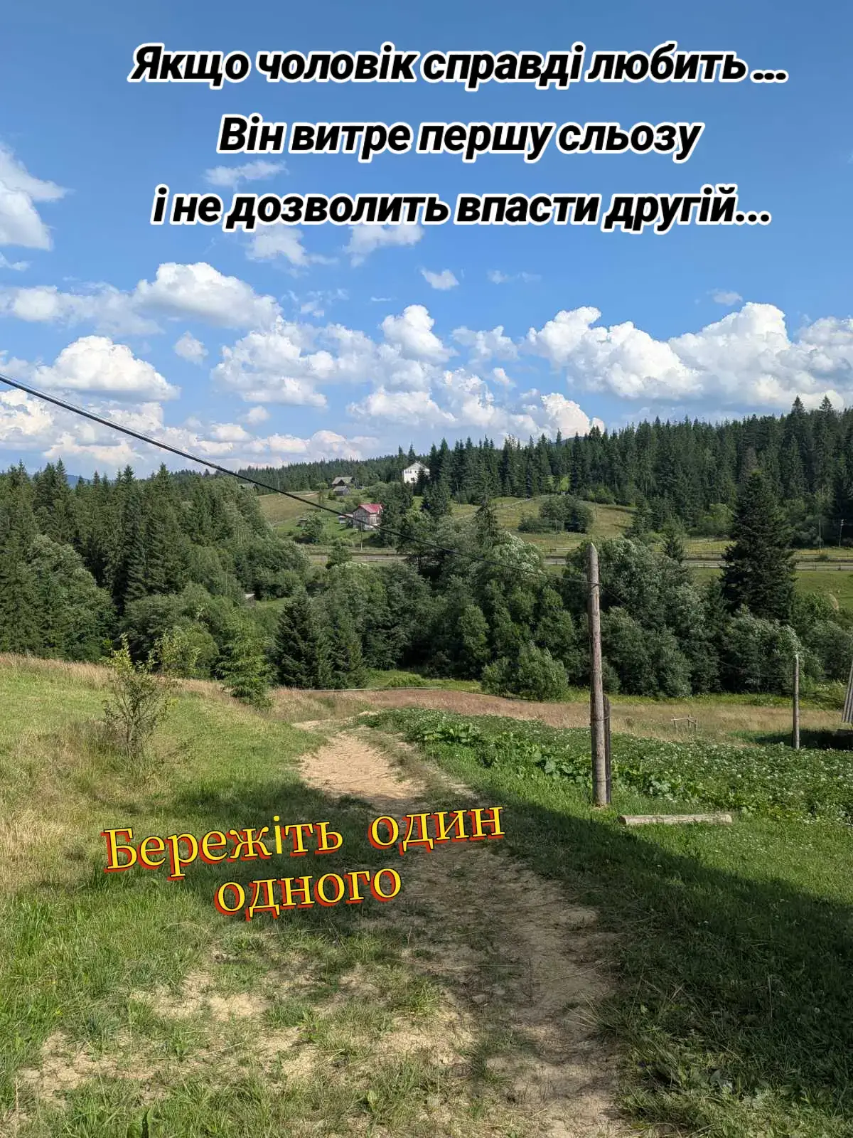 #бережітьсебе💙💛 #побажання #життя_як_воно_є #пісняукраїнською 