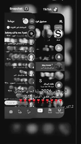 معرف كيف أعبر حبي لك 😢❣️بس والله اني أحبك واغليك واهييمك واعشقك واهوواااك أنتَ كلك ليي ياأخي أغار افهمنييييي اغااار علييييك من كثر حبي لكك سويت حساااب بحرفكك انا موووبس احبببببك اناااا مهوووسهه فييييييك ياررووح روحيييي وقلب قلبيييييي يابعد اهليييي وناااسيييييي احب كل حرف من إسمك ااههخخ😢❣️ ياكثررر حبيييي لكَ😢انت لييي وبسسس مابي اي احد يشاركني ففَييييك افهممم اغاااررر قلبييي يحررققنيييي ابيييك لي وبسسس ودي اخذ ف قلبيييي واخبييييك عن الكلل 😢❣️❣️انت الحب الاول والاخييير تخسييي احببب غييرك اااهخخ اشتقت لك واشتقت لسوالفك وكلامك وضحكتكككك ااااهخخخ بسسس ابتسامتك تدوخنييييي وحضنك بععَدد احبببك واحب كل شي فيييييك أنتَ ممَلكيييي انااااا وبسسس فااهممم ولا أعييددد لك؟'!!!! احببببك يااااخيييييييي اعشقققككككككك امووووتتتتتعليييييييككك اهووووااااااك اتنفسسسسكككك اهييييمككككككك اغليييييييييك يعييوننييييي ورووحييييي وحييااااتييييي وقلبيييييي ونبضيييييي جعلك ليييي وبسسسس يااااربببب لاتحرمنيييي من S 😢❣️❣️❣️ ولا من شوفتههه وضحكككتههه ااااهخخخخ بسسسسس 😢😢 جعل ربي يوفقك ويسعدك يااارببب ويخليييييك لي ولايحرمنييييي منككككك😢😢😢 صح اني ازعل منككك وااااحججددد بسسس مقدررر بدونننكك انت حييياتتتييييييي ودنييتيييييي نوممممم م اقدرر انام بدوننكككككككك وصوووتك ابيهه اسمعهههه كليوممممم كلييوووووممممممممممم ياااخييييي انت لييييييي افهمممممم ي S😢😢وحشتنييييي اشتتققتتتتت لللكككككك اعرف أننا متزعلينننن بس وحشنيييي صووتكككك و النومههه اللي ننامهااا سوااااا 😢😢😢😢#foryou #مالي_خلق_احط_هاشتاقات #fyp #❤️❤️❤️❤️❤️ #اموت_عليهSSSSSSSSSSSSSSSSSSSSSSSSSSSSSSs @إنـسان يعـشق Y ٰ💙•✪ 