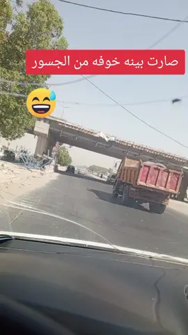 وضع الجسور بل عراق
