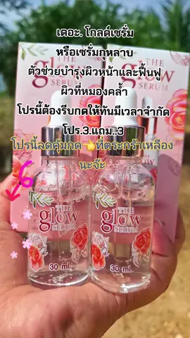 #เซรั่ม #ลดสิวฝ้ากระจุดด่างดํา #บํารุงผิวหน้า #ใช้ดีบอกต่อ #สนใจกดตะกร้าเลยจ้า🧺 
