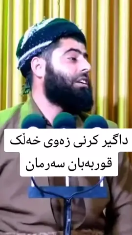 #کەرکوک_هەولێر_سلێمانی_کۆیە_دهۆک 