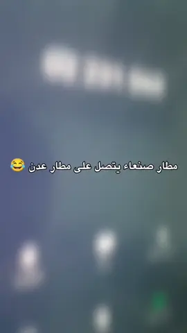 #اليمن🇾🇪 #اكسبلورexplore #السعودية🇸🇦 #الشعب_الصيني_ماله_حل😂😂 #trend 