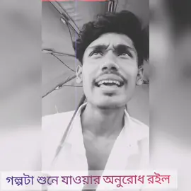 misunderstanding and misconception 😅#lafij #লাফিজ 