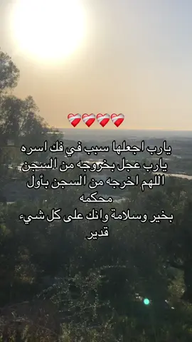 يااارب ادعوله😭❤️‍🩹.#طولكرم 