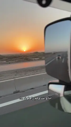 #سريع_بصره_بغداد #الحمدالله_علی_کل_حال❤ 