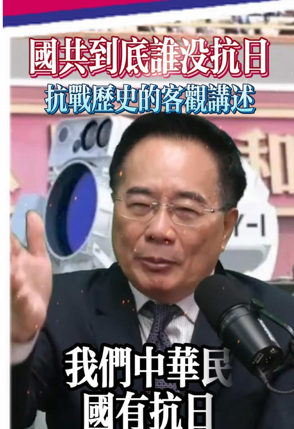 國共到底誰沒抗日？ 抗戰歷史的客觀講述