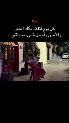♥️✨جزء33#عباراتكم #حبيبي #viral #اكسبلورexplore #تصاميم_فيديوهات🎵🎤🎬 