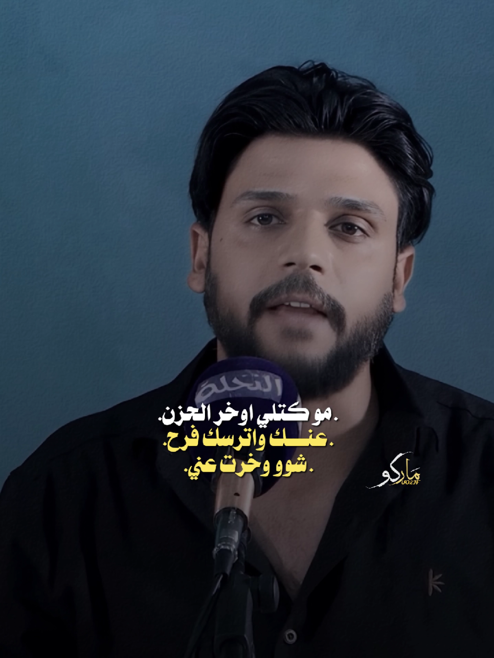 تذكرررر!!! 💔😞#المصمم_ماركو🚸🇮🇶 #مشاهير_تيك_توك #اكسبلور #شعر  #فيديوهاتي_تصاميمي🎶🎬 
