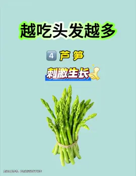 掉发的多吃这些 #健康生活 #掉发 #脱发 #合理饮食营养均衡 #pejuang1000follower🥰 