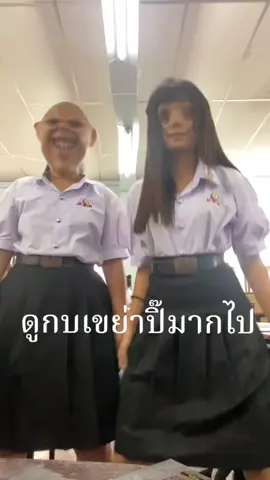 กบทำพิษ#ไม่ใช่ห้องที่โรแมนติก #ปวช1 #พาณิชจํานงค์ดินแดง #กบเขย่าปิ๊ @dyvacky9b8d9 @🪷สไตล์ซัน🪷 