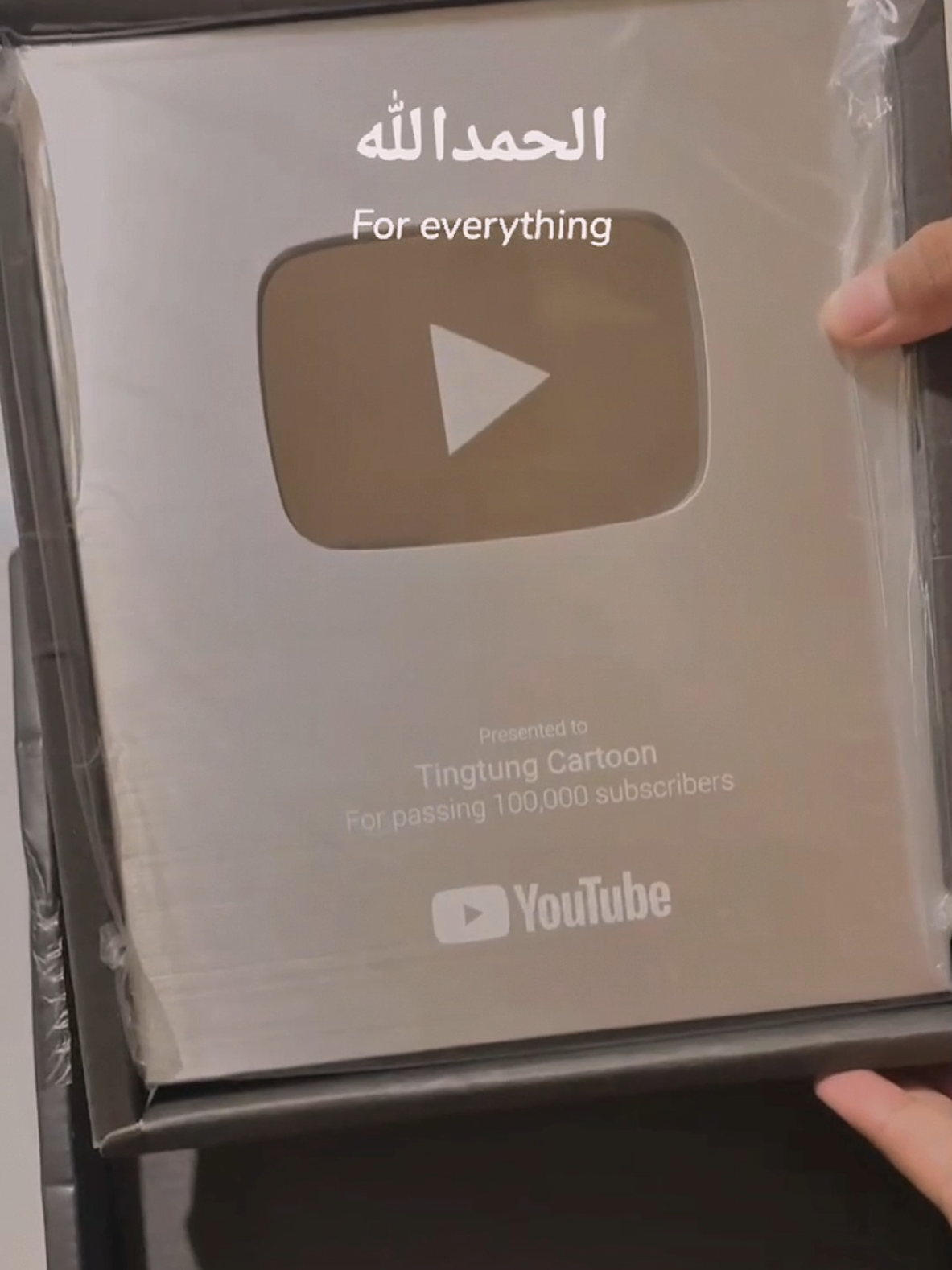 Alhamdulillah #playbutton #CapCut #youtube 