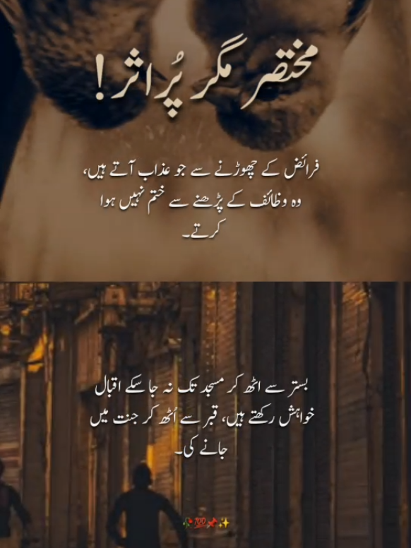 Waqai Talkh Haqiqat hai...💯🔥 . . . . #urdupoetry #2linepoetry #urdushayari #shayari #poetry #iqbalpoetry #islamicpoetry #islamicreminder  #creatorsearchinsights #foryou #foryour #foryouu #foryoupage #foryourpages #fyp #fypp #fypage #fyppppppppppppppppppppppp #unfrezzmyaccount  #2millionviews 
