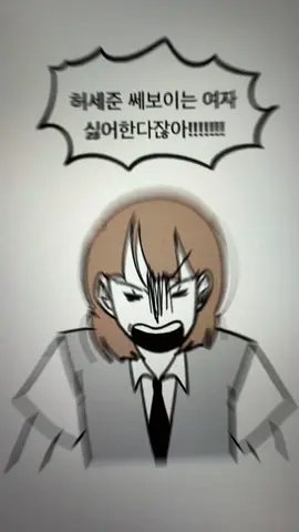 (3) 본인 화장만 못하는 아이