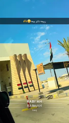 #ربيعه_ديار_شمر #💙 #عراقيه❤وافتخر😌✌🇮🇶 #🦋🦋🦋🇪🇬 #🤞🏻❤️ 